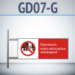     !, GD07-G ( , 540220 , ,     )